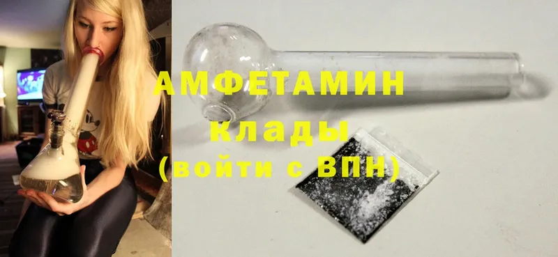 Amphetamine 98%  купить наркоту  Биробиджан 