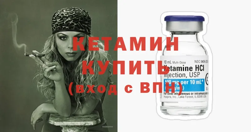 КЕТАМИН ketamine  Биробиджан 