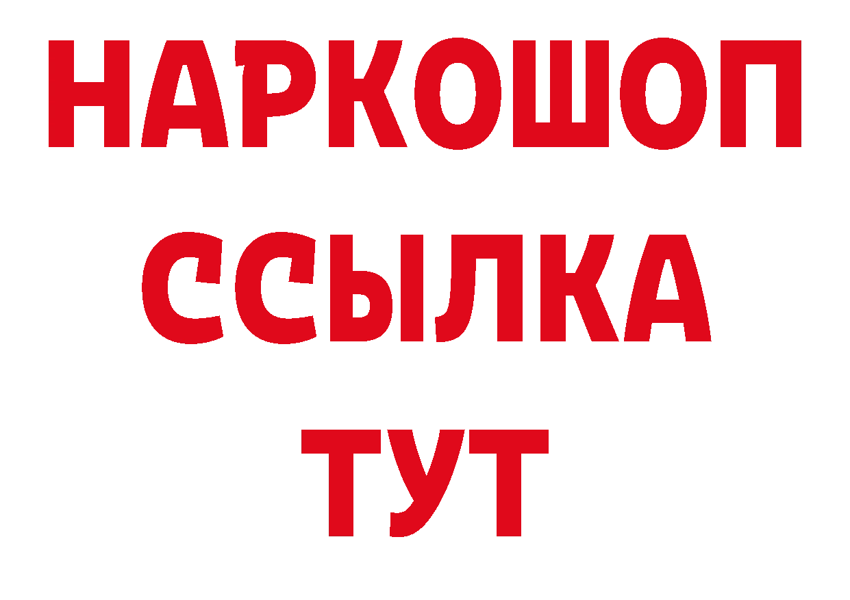 Бутират BDO 33% зеркало мориарти гидра Биробиджан